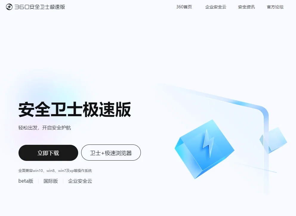 ipc360监控软件下载-(icam360监控摄像头下载)