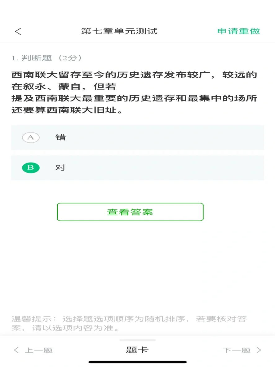 知到app下载_(学习通app下载)