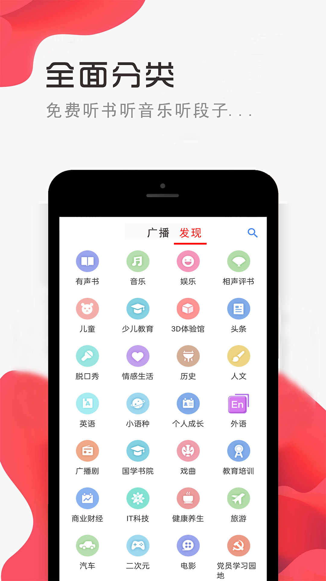 收音机app下载-(华为收音机app下载)