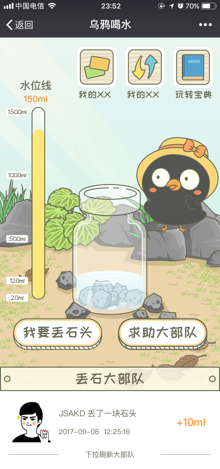 乌鸦喝水小游戏下载(乌鸦喝水动画免费下载)