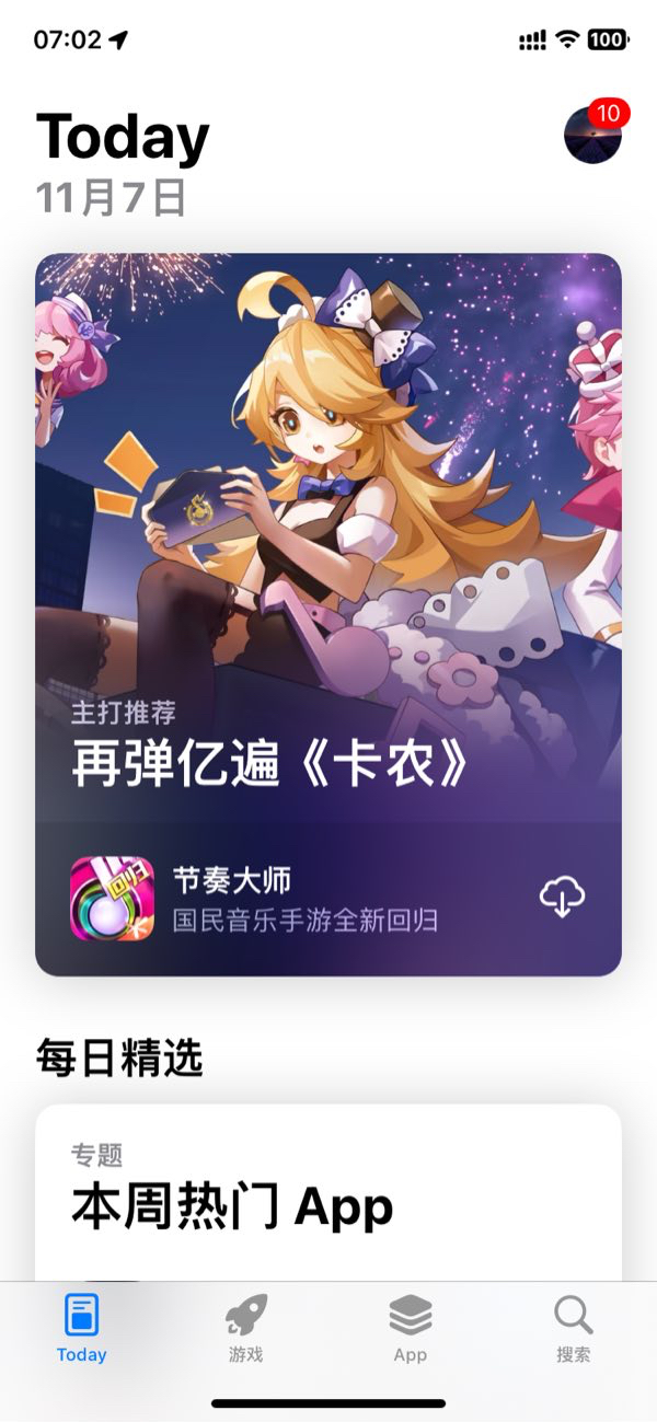 节奏大师安卓版下载-(节奏大师安卓下载2020)