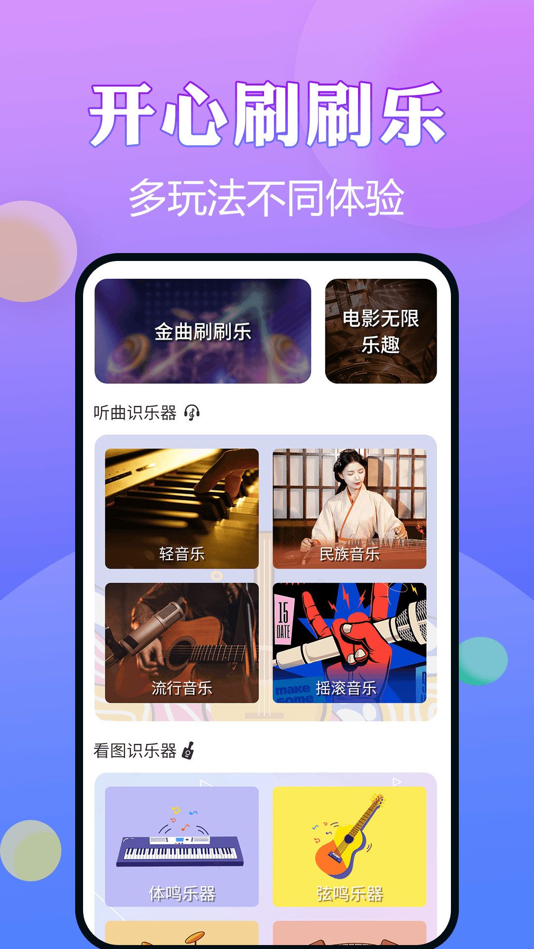 下载趣猜歌app(2020趣猜歌app下载)