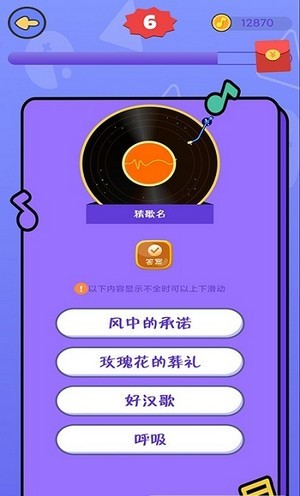 下载趣猜歌app(2020趣猜歌app下载)