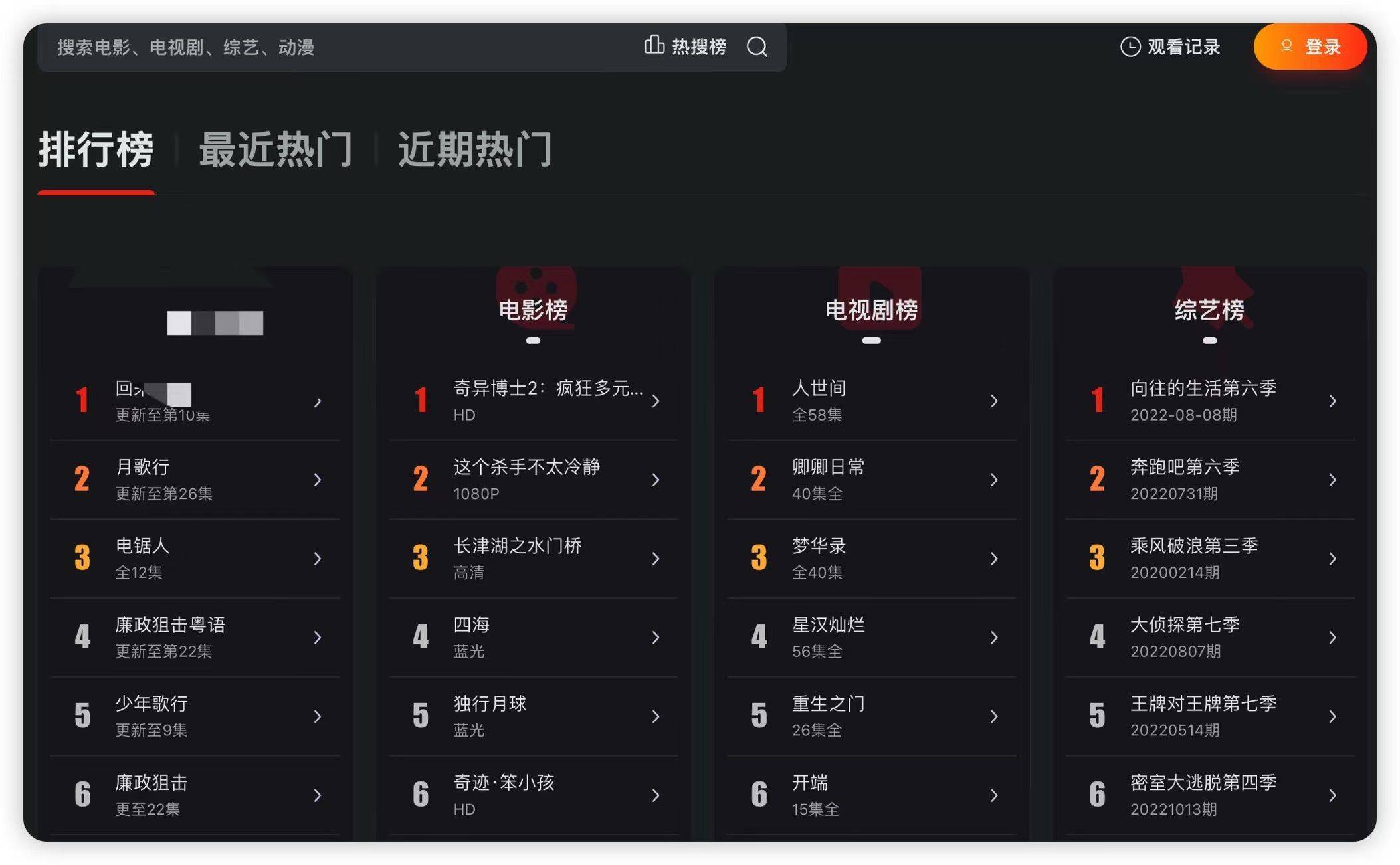免费下载电影的网站有哪些=电脑免费下载电影的网站有哪些
